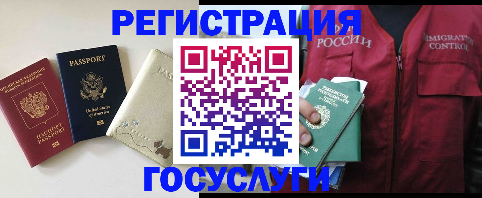 временная регистрация 2025 в Саках